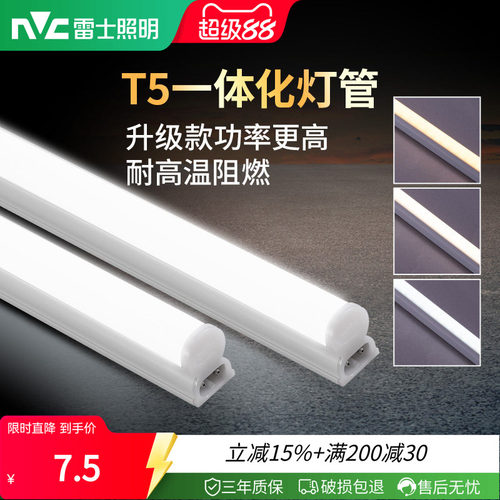 照明家用全套长条节能灯管