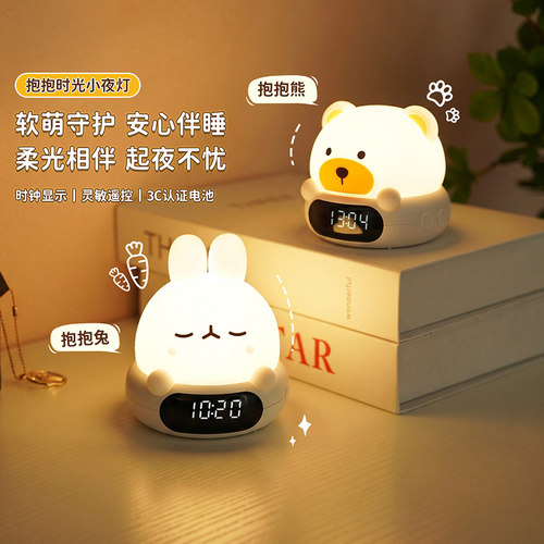雷士照明带时钟自由调亮小夜灯