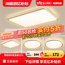 简约中山灯具全光谱护眼吸顶灯全屋套餐 雷士照明客厅主灯2025新款