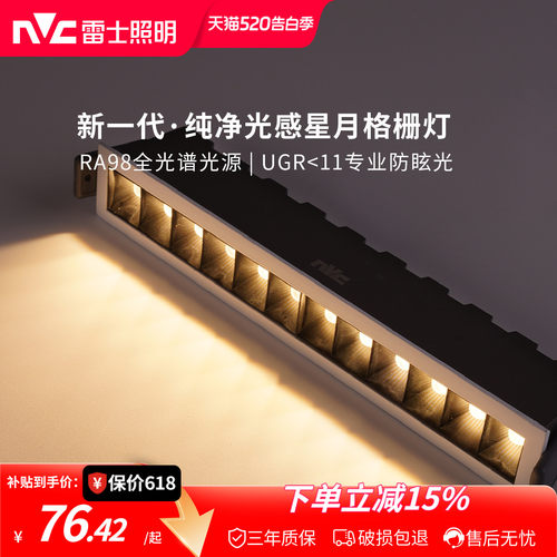 雷士照明防眩格栅射灯铝材
