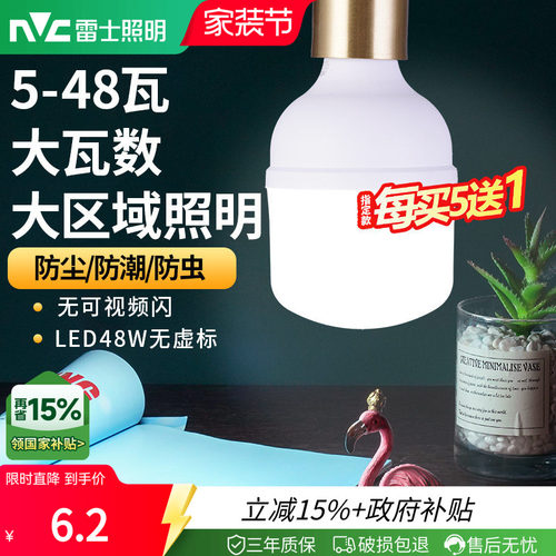 E27螺口夜市地摊厂房灯大功率厂