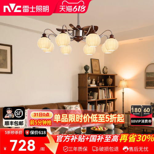 雷士照明中古风胡桃木色风扇灯