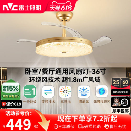 雷士照明轻奢风扇吊灯客厅