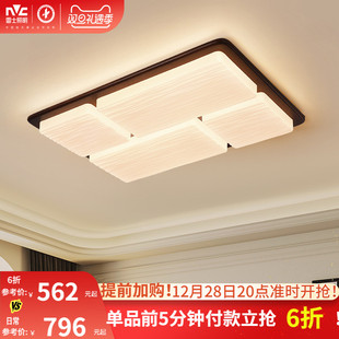 雷士照明中古风客厅吸顶灯创意餐厅新款 卧室书房灯 全屋灯具新中式