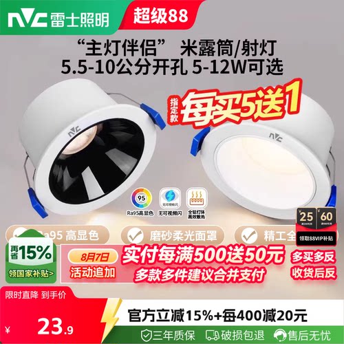 雷士照明客厅嵌入式天花灯