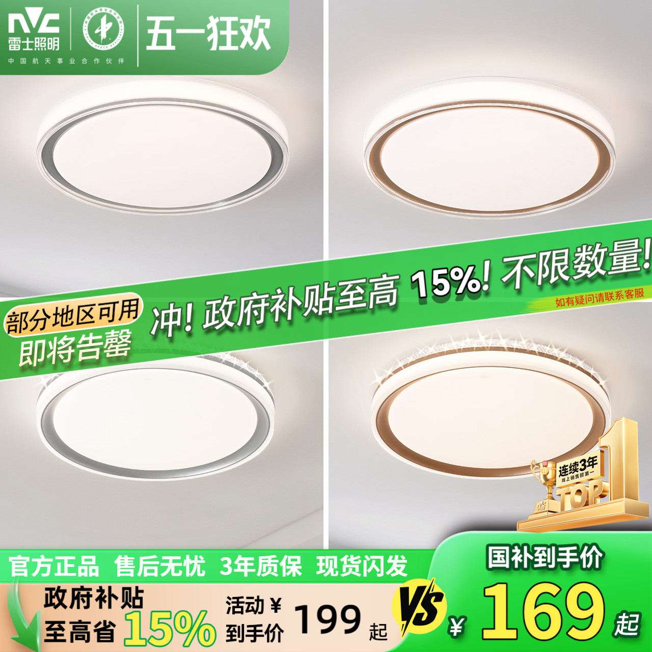 雷士照明led主卧吸顶灯仿水晶卧室灯简约现代灯具轻奢圆形房间灯