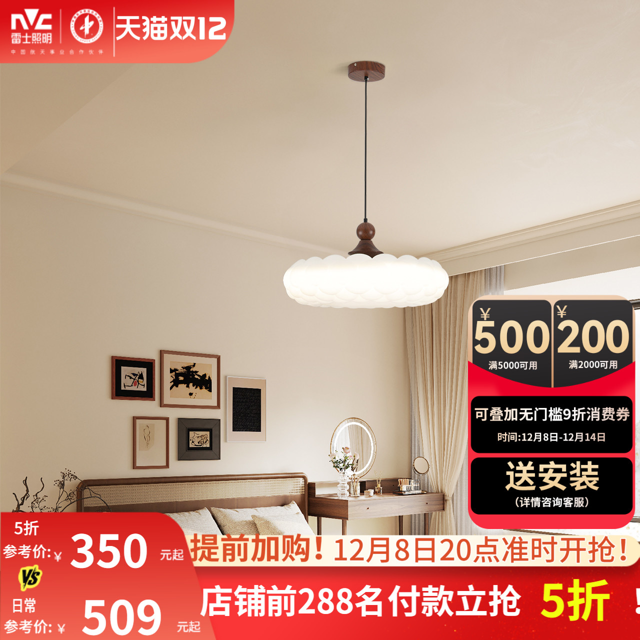 雷士照明床头小吊灯法式中古风奶油风吊线灯卧室吧台