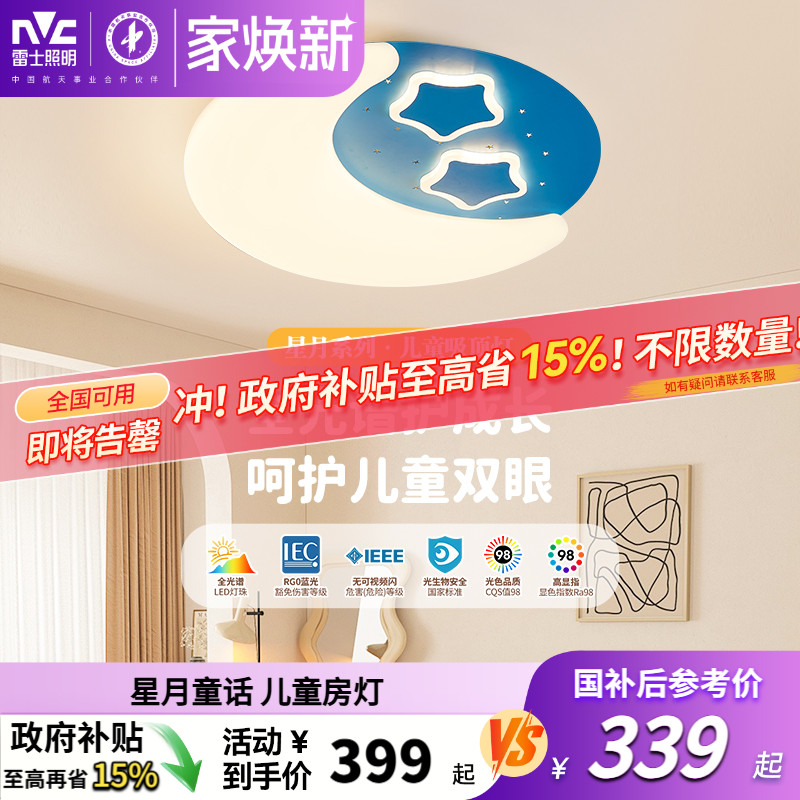 圆形led主卧室灯雷士现代简约