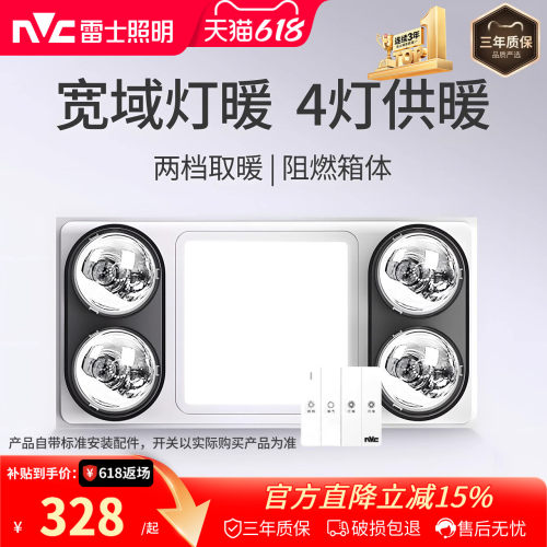 集成吊顶卫生间多功能浴霸灯