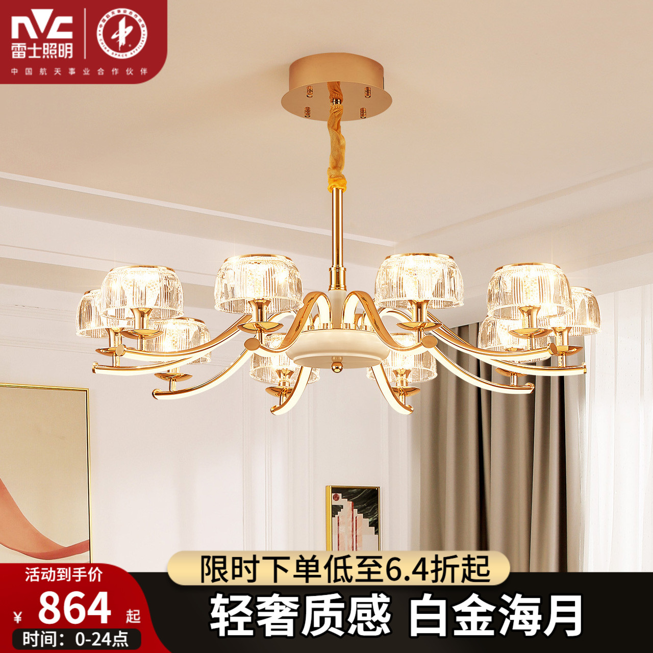 雷士照明后现代轻奢吊灯