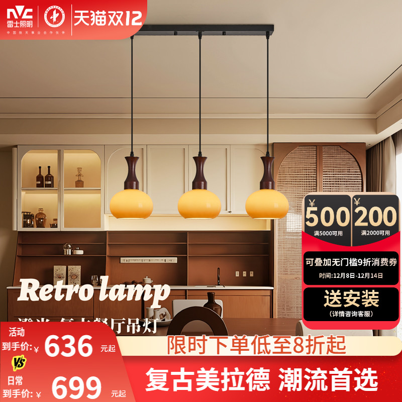 雷士照明餐厅吊灯氛围感吧台灯