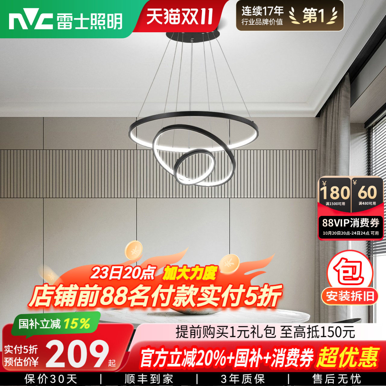 雷士照明现代简约全光谱餐厅灯吊灯智能护眼环形灯北欧中山灯具