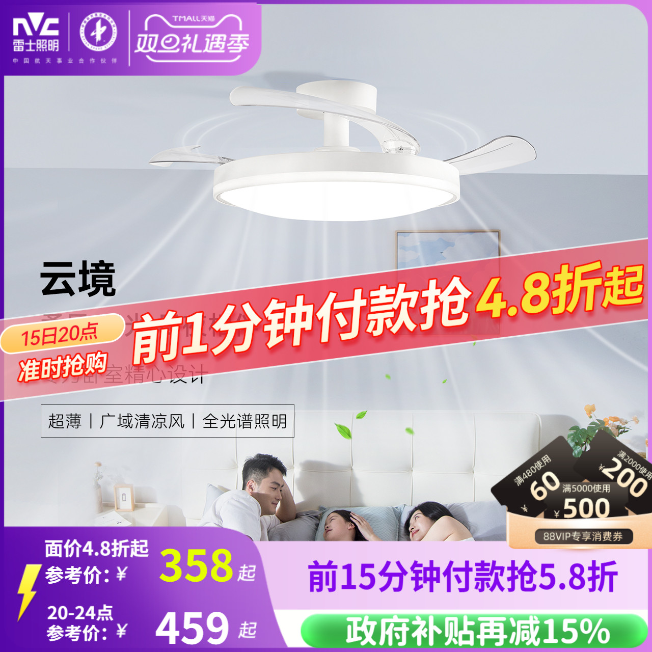 雷士照明风扇灯客厅餐厅卧室灯吊扇灯吊灯简约电风扇枕边风吸顶灯