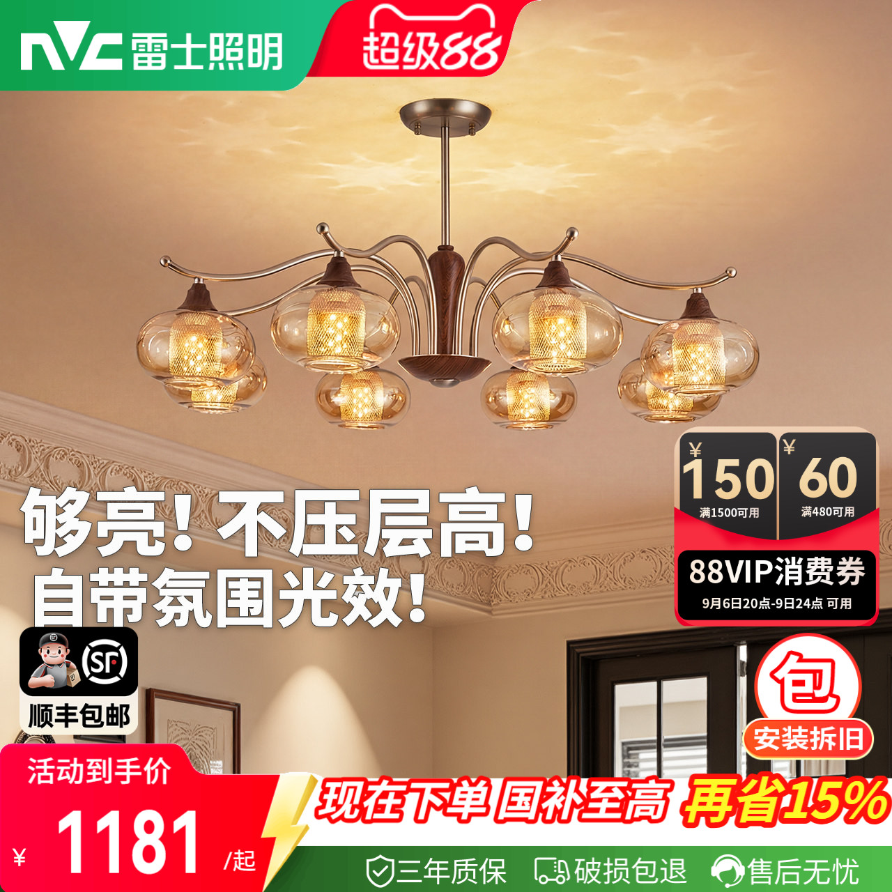 雷士照明中古风客厅vintage吊灯图片