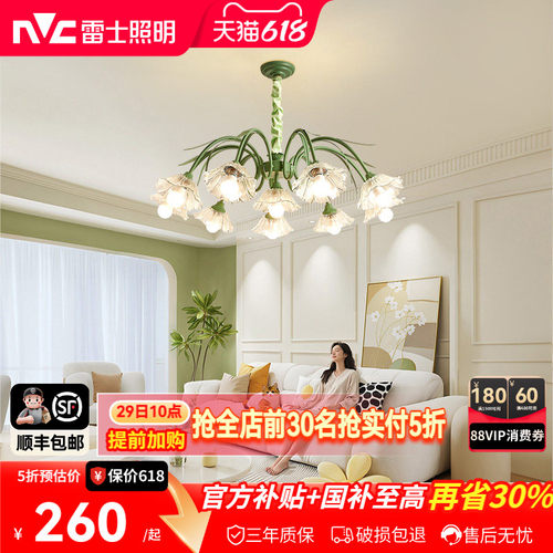雷士法式奶油铃兰花朵吊灯