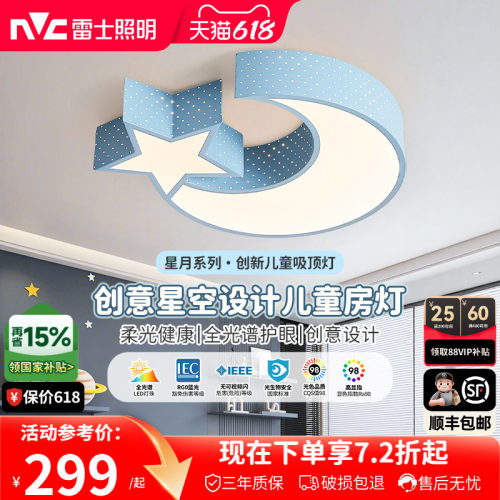 圆形led主卧室灯雷士现代简约