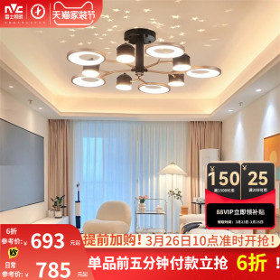 雷士照明星空灯现代简约吸顶灯奶油风护眼客厅吊灯主灯中山灯具