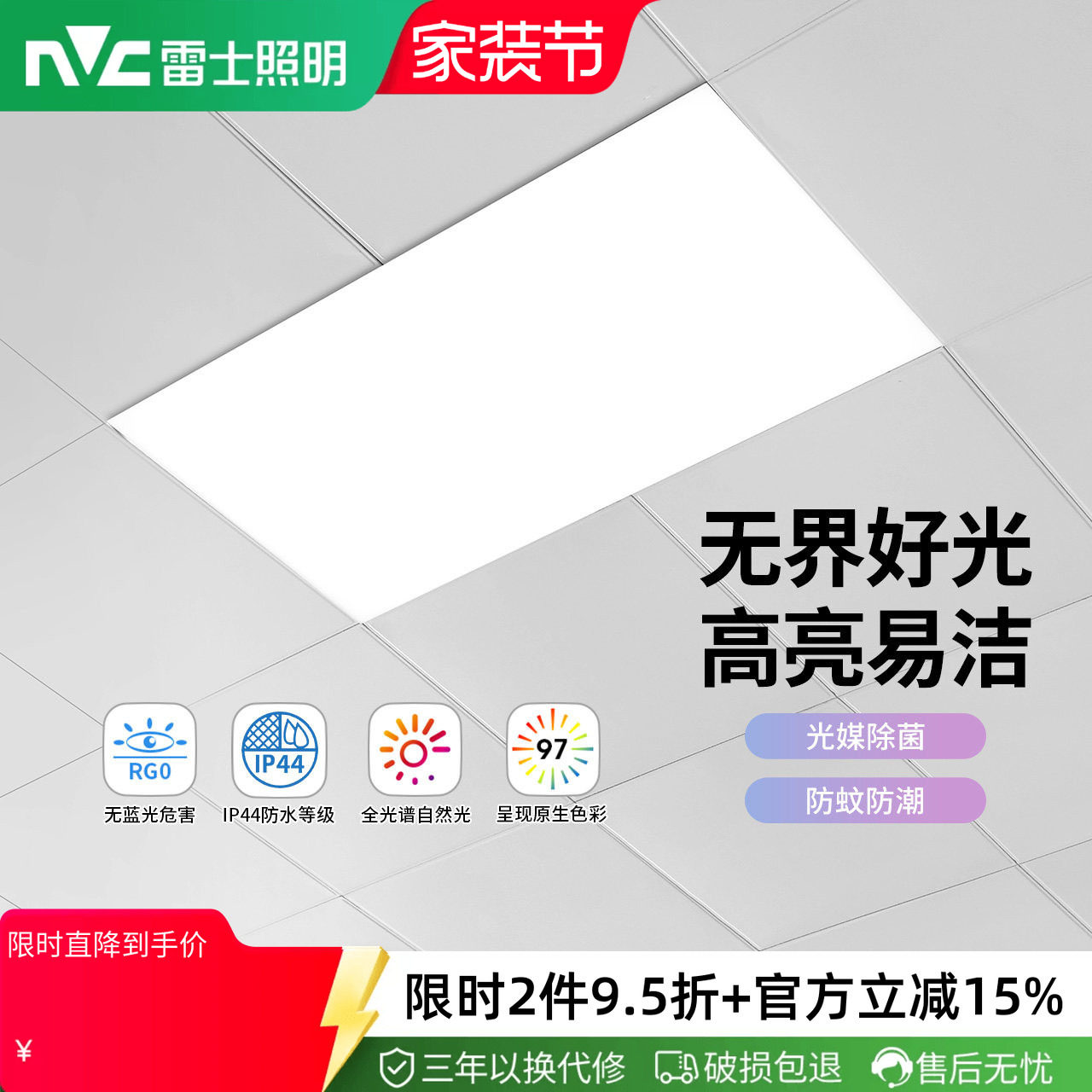 雷士照明全光谱led灯厨房铝扣板图片