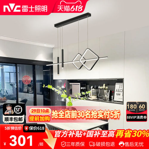 雷士照明现代简约餐厅吊灯