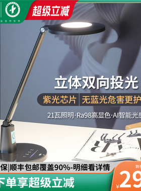 雷士照明AAA级近视防控认证台灯儿童护眼灯台灯学习专用学生台灯