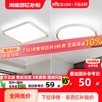 雷士照明led客廳燈具臥室餐廳