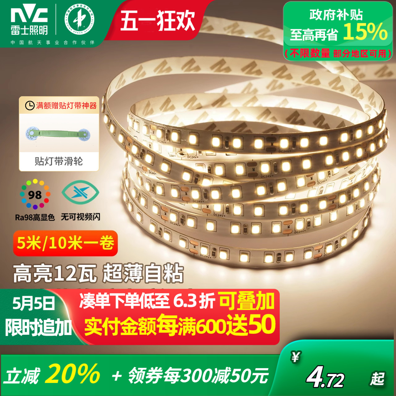 ʿledƴѹ24vcob轺Ƕʽ͵5.9Ԫ