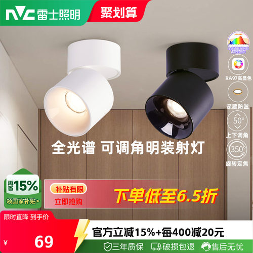 明装可折叠背景墙玄关筒灯射灯
