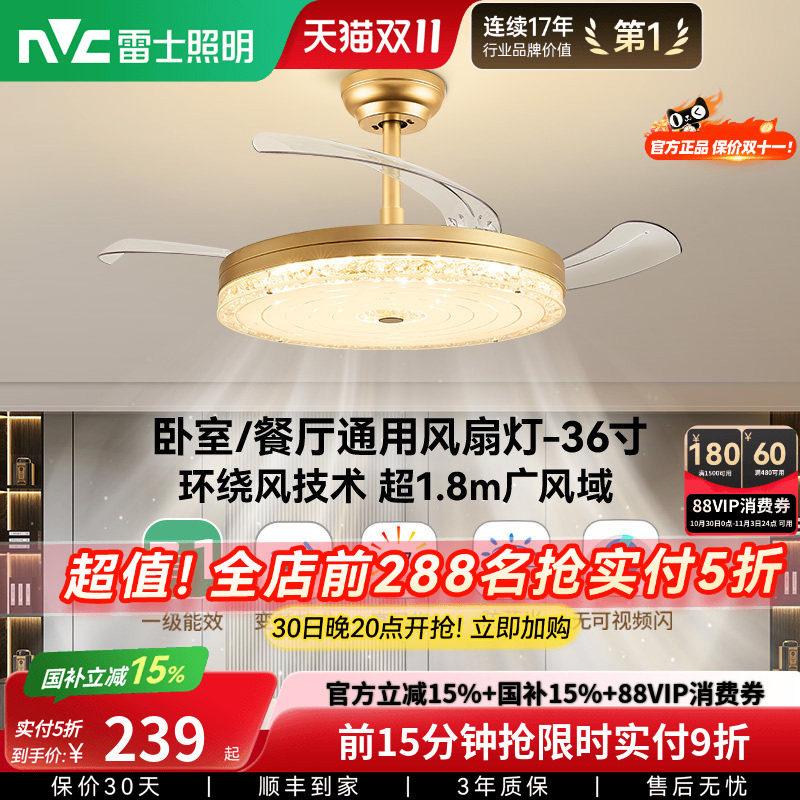 雷士照明轻奢风吊灯客厅灯餐厅卧室主灯简约现代吊扇灯隐形风扇灯