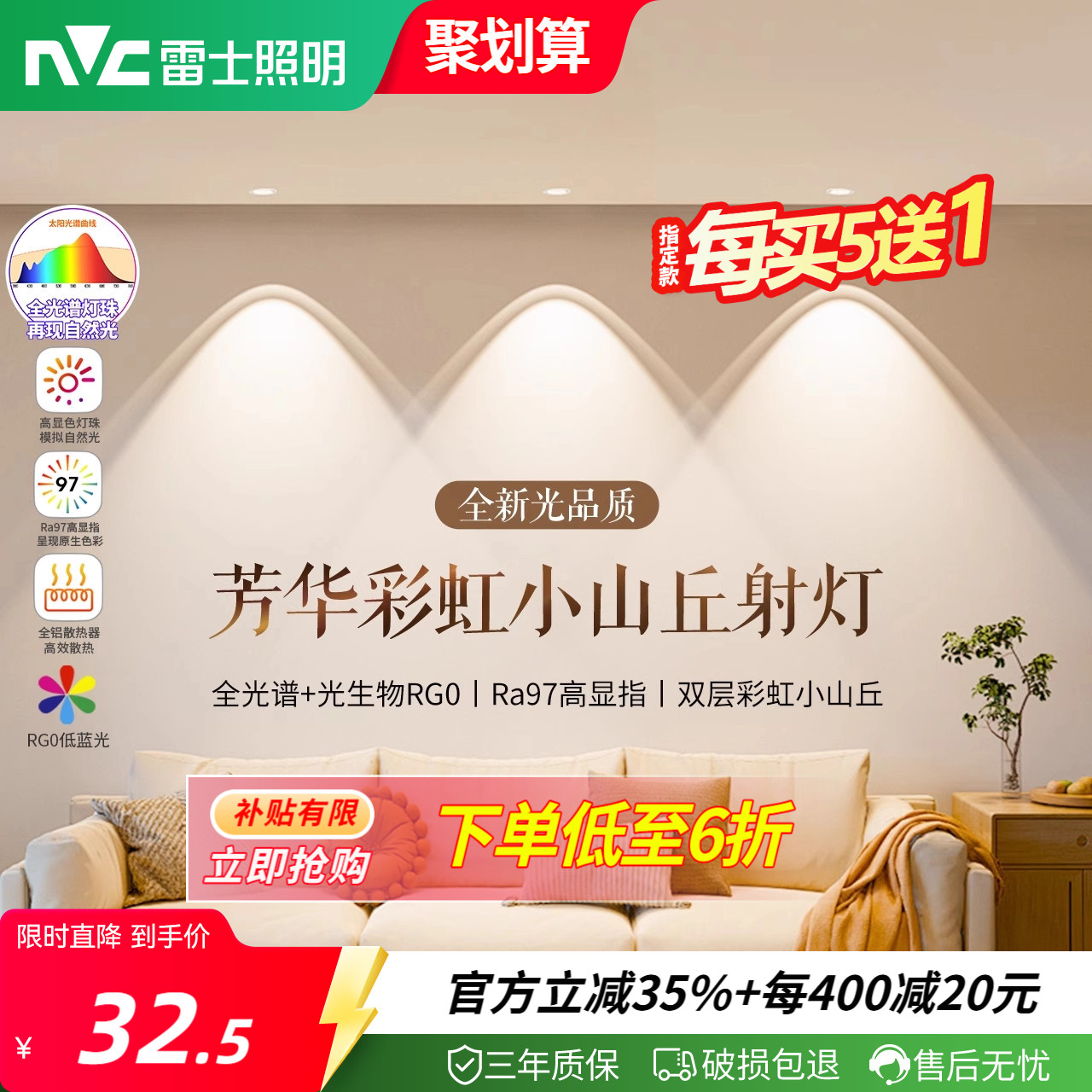 雷士照明超薄小山丘射灯图片