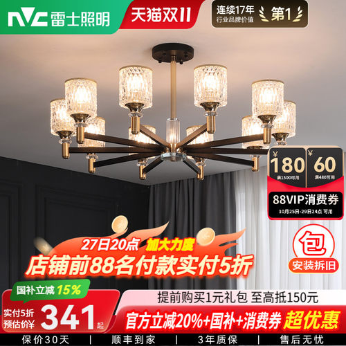客厅灯具雷士现代简约