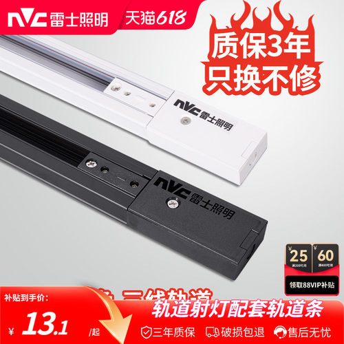 背景墙转接头轨道射灯配件