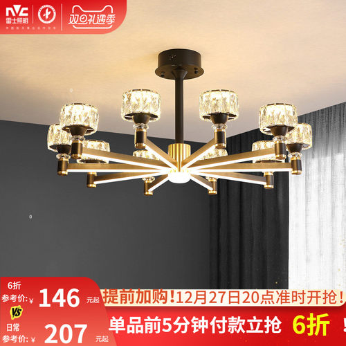 雷士照明轻奢客厅吊灯