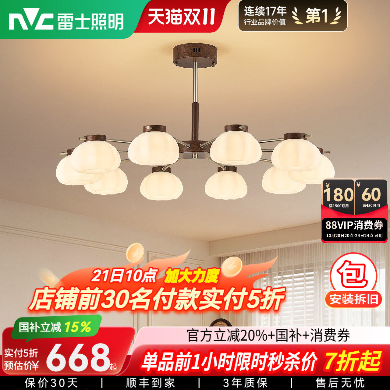 雷士照明中古风客厅吊灯复古法式奶油风餐厅吊灯2026新款中山灯具