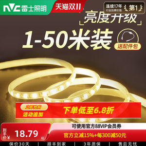 雷士照明60珠led灯带1-50米装