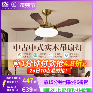 雷士照明实木扇叶餐厅吊扇护眼风扇灯客厅卧室吸顶灯中古中式 原木
