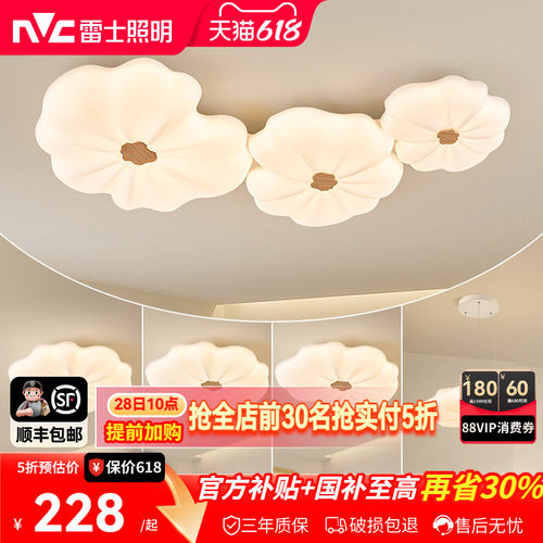 雷士照明奶油风吸顶灯简约现代