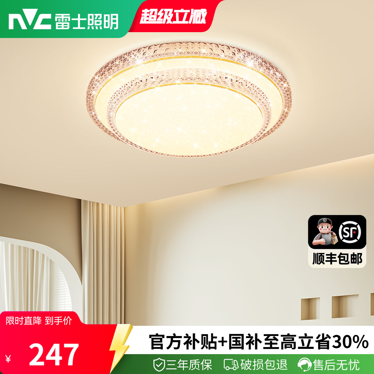 雷士照明led吸顶灯大客厅灯创意主卧室灯房间灯时尚浪漫轻奢灯具