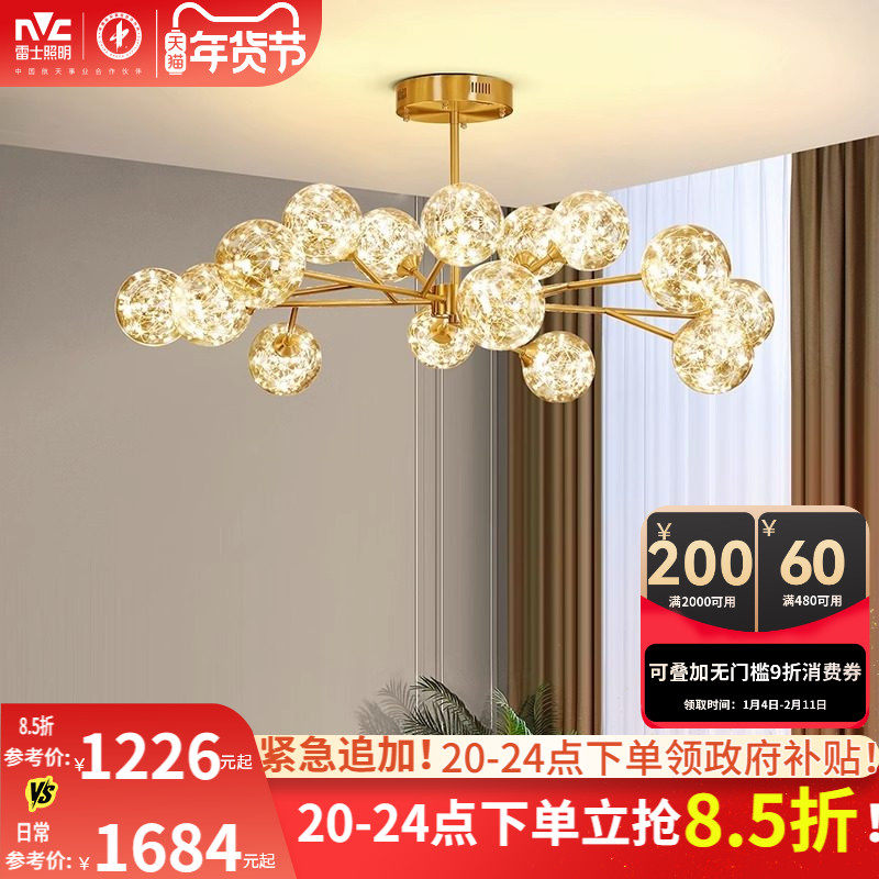 雷士照明全光谱护眼客厅吊灯满天星客厅主灯卧室灯中山灯具萤光,家装灯饰光源,餐厅吊灯,淘宝优惠券,粉丝福利购,淘宝优惠卷