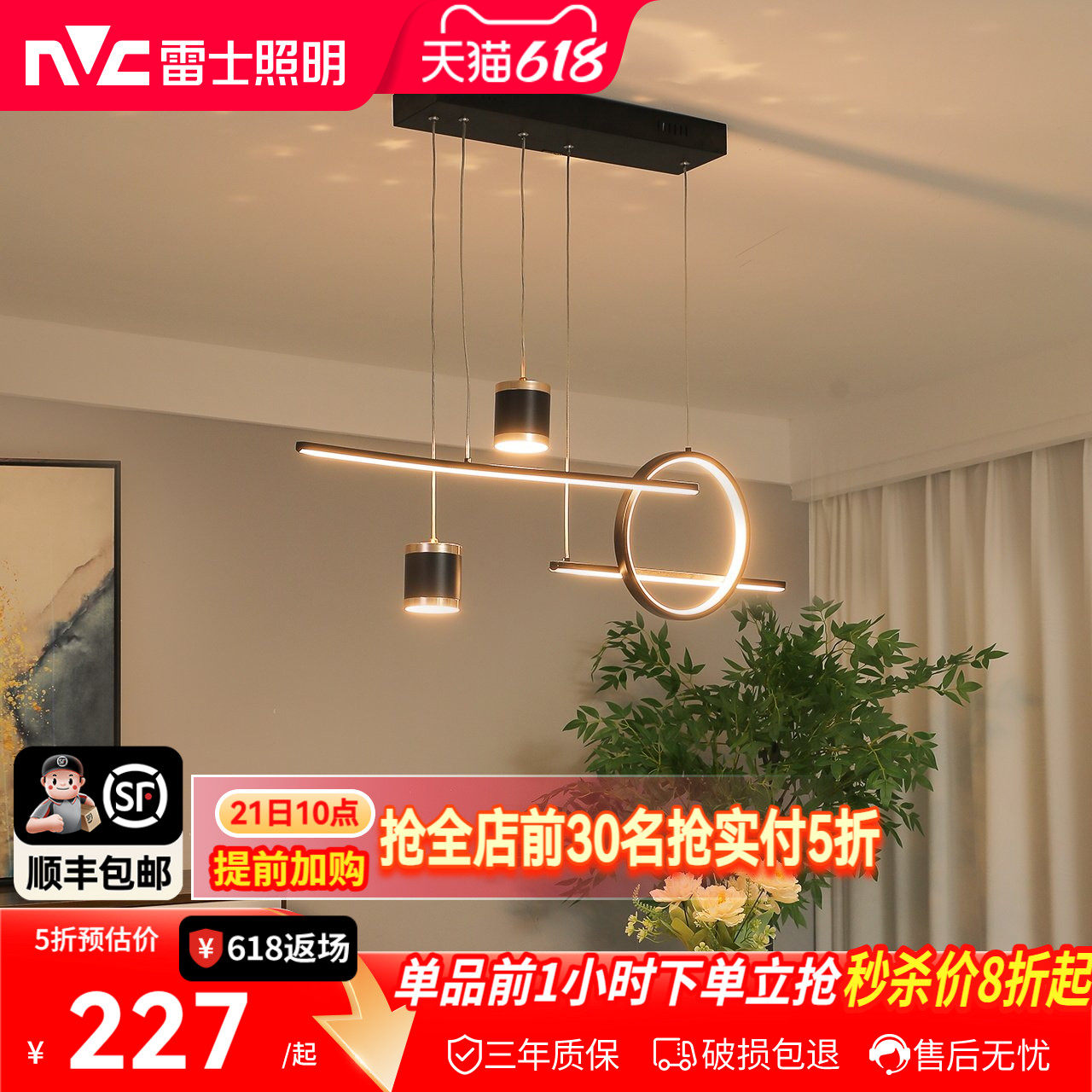 雷士餐厅吊灯2026新款高级感
