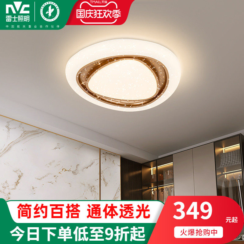 雷士照明 led吸顶灯圆形餐厅卧室现代简约阳台卧室灯具灯饰YS使用感如何?