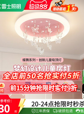雷士照明led主卧室灯圆形房间