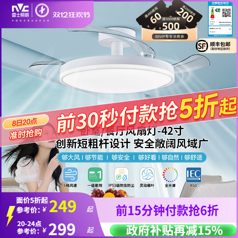 雷士2025年新款风扇灯卧室吊扇灯