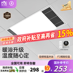 雷士照明风暖浴霸灯集成吊顶浴室卫生间排气扇一体浴室取暖暖风机