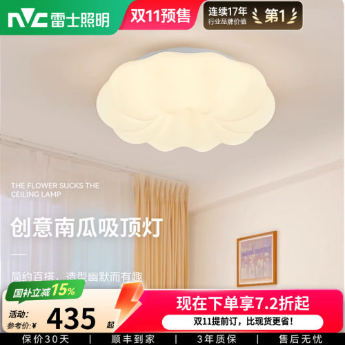 照明led吸顶灯雷士简约