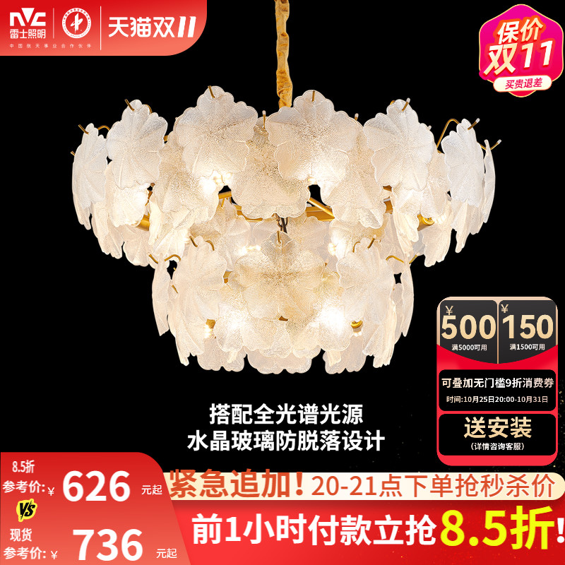 雷士后现代客厅吊灯卧室