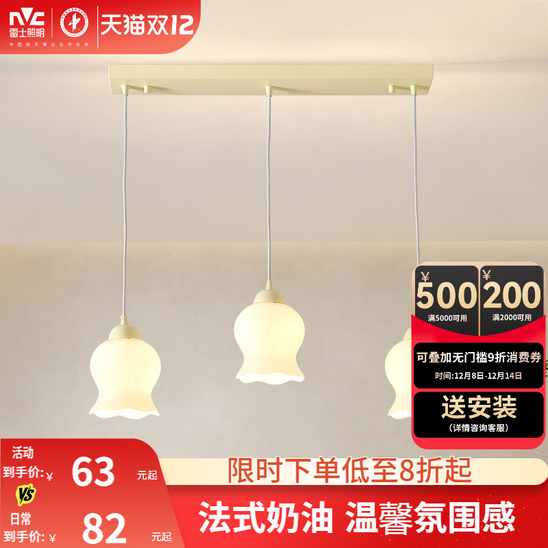 雷士照明三头餐厅吊灯现代简约