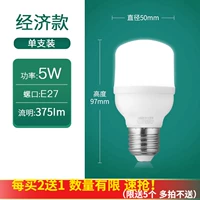 Получить 1 бесплатно на каждые 2 покупки ★ 【5 Вт белого света 】【 Высокие яркие столбчатые пузырьки】