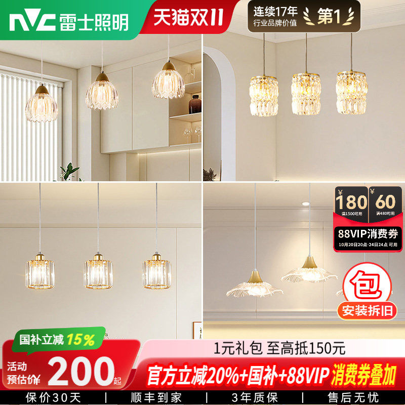 雷士照明轻奢餐吊灯家用饭厅灯创意客厅餐厅卧室灯饰中山灯具