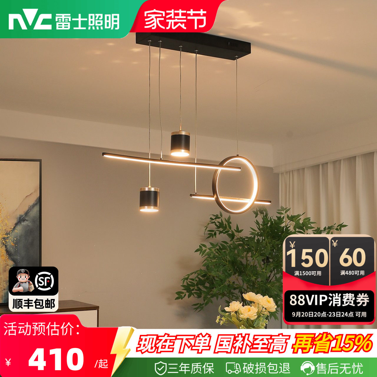 雷士餐厅吊灯2026新款高级感