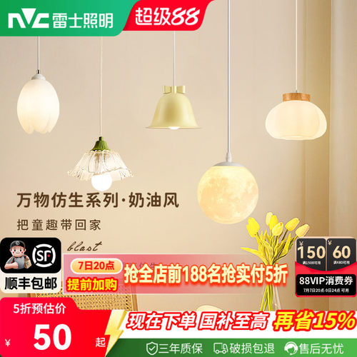 照明吊灯雷士简约现代